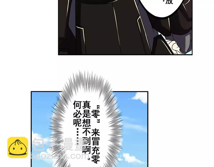 🍜英雄再临（英雄？我早就不当了） 第57话 恐怖的实力 第37页