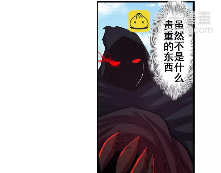 🍜英雄再临（英雄？我早就不当了） 第57话 恐怖的实力 第39页