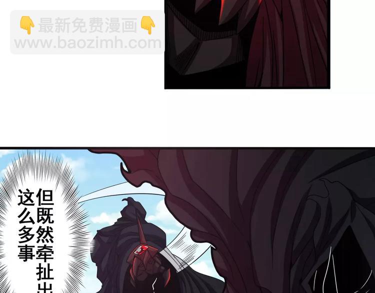 🍜英雄再临（英雄？我早就不当了） 第57话 恐怖的实力 第40页