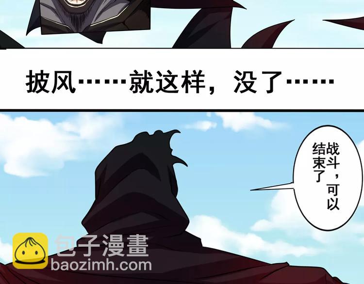 🍜英雄再临（英雄？我早就不当了） 第57话 恐怖的实力 第46页