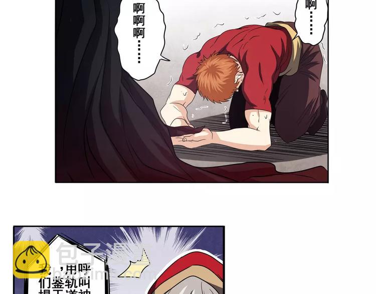 🍜英雄再临（英雄？我早就不当了） 第57话 恐怖的实力 第50页