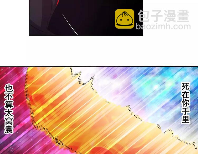 🍜英雄再临（英雄？我早就不当了） 第57话 恐怖的实力 第6页