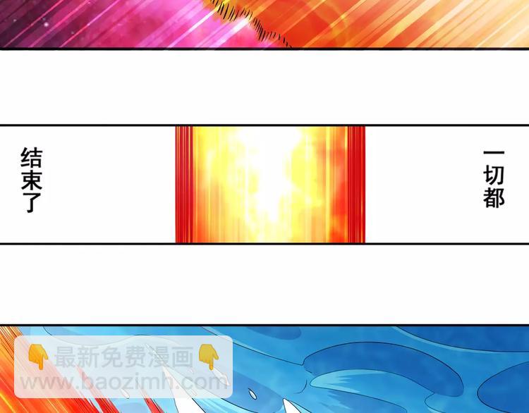 🍜英雄再临（英雄？我早就不当了） 第57话 恐怖的实力 第7页