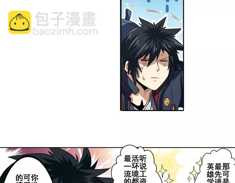 🍜英雄再临（英雄？我早就不当了） 第59话 新的探险 第10页