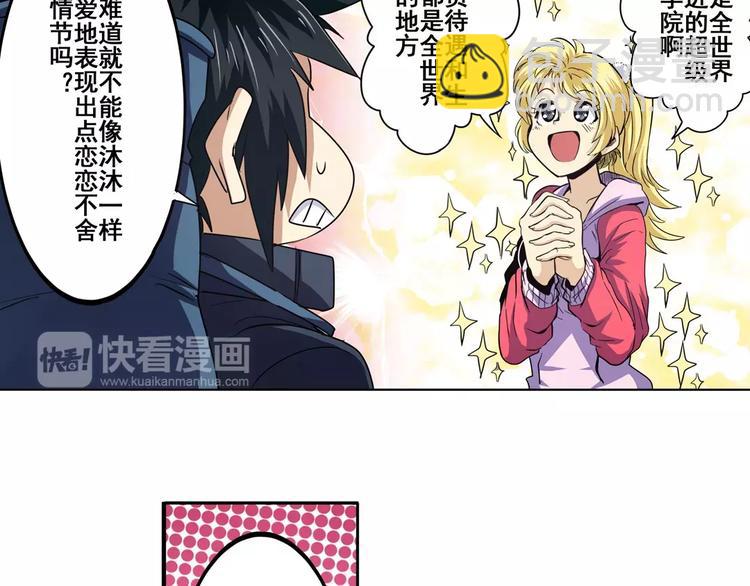 🍜英雄再临（英雄？我早就不当了） 第59话 新的探险 第11页