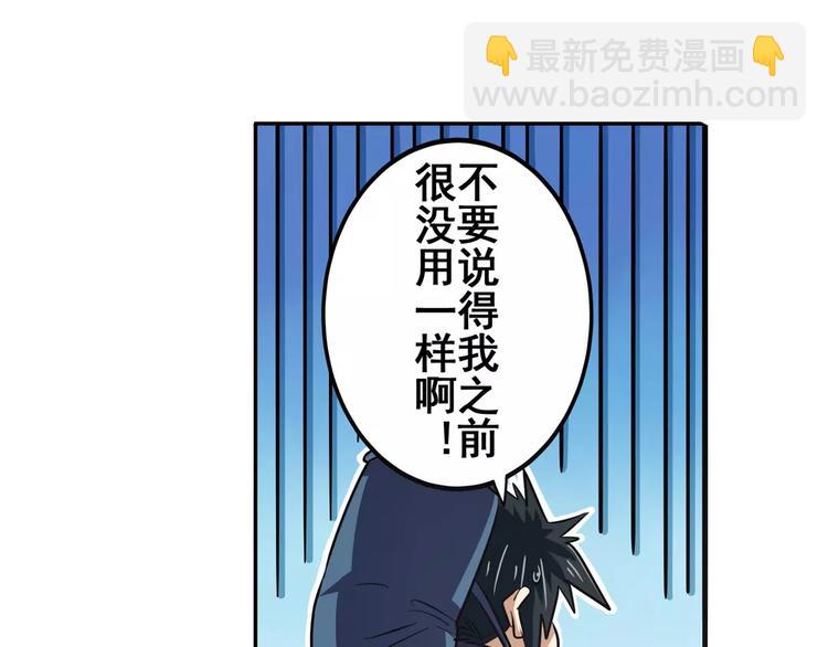 🍜英雄再临（英雄？我早就不当了） 第59话 新的探险 第13页