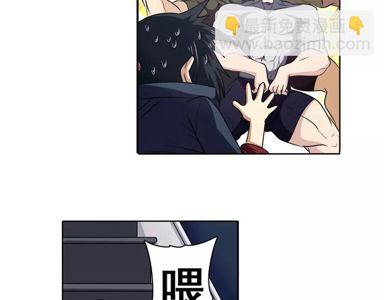 🍜英雄再临（英雄？我早就不当了） 第59话 新的探险 第17页