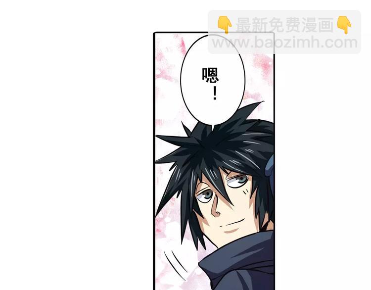 🍜英雄再临（英雄？我早就不当了） 第59话 新的探险 第22页