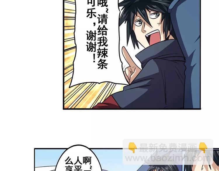 🍜英雄再临（英雄？我早就不当了） 第59话 新的探险 第28页