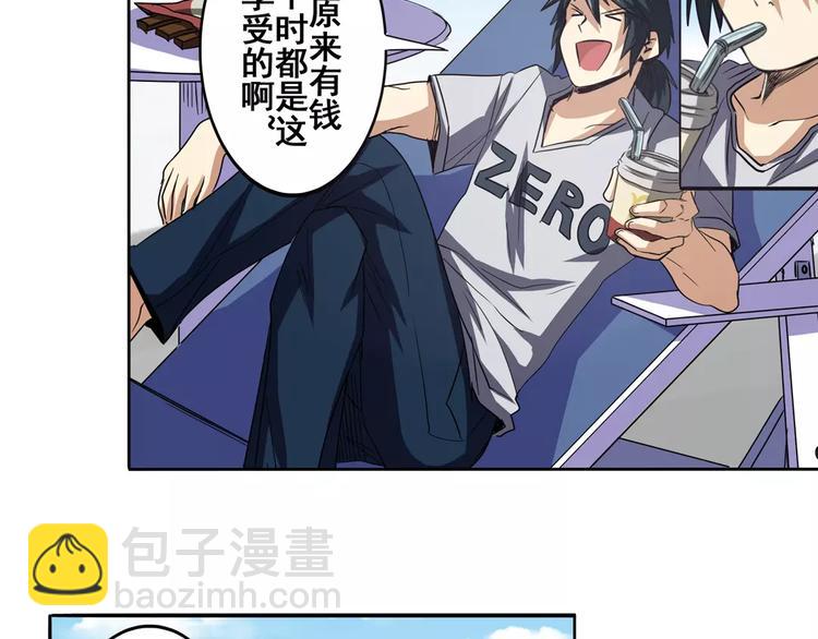 🍜英雄再临（英雄？我早就不当了） 第59话 新的探险 第29页