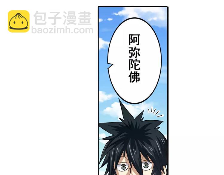 🍜英雄再临（英雄？我早就不当了） 第59话 新的探险 第39页