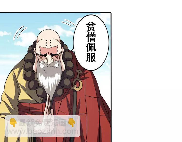 🍜英雄再临（英雄？我早就不当了） 第59话 新的探险 第42页