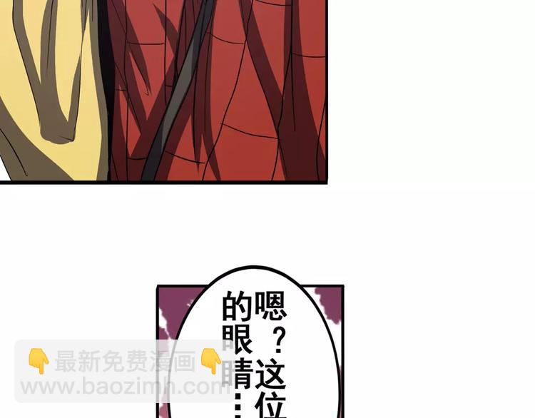 🍜英雄再临（英雄？我早就不当了） 第59话 新的探险 第43页