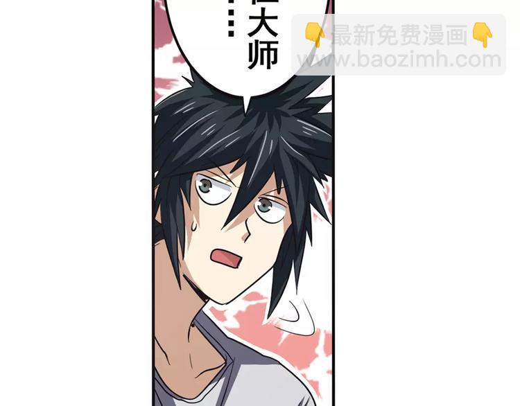 🍜英雄再临（英雄？我早就不当了） 第59话 新的探险 第44页