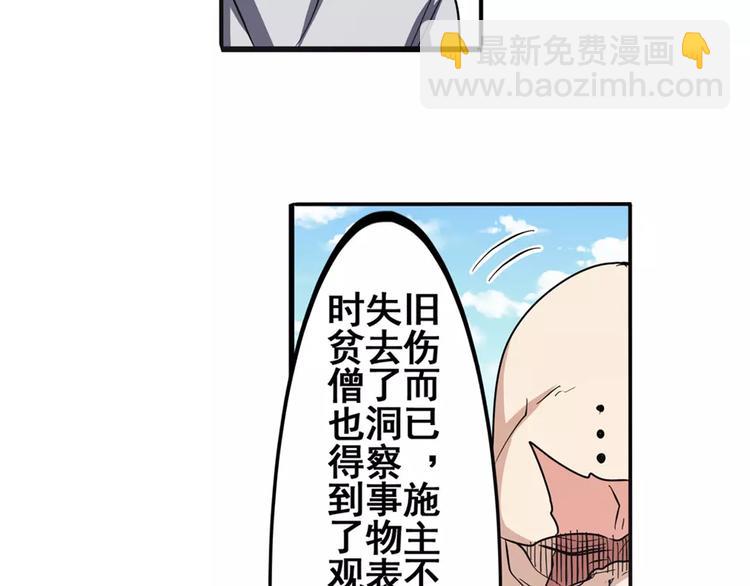 🍜英雄再临（英雄？我早就不当了） 第59话 新的探险 第45页