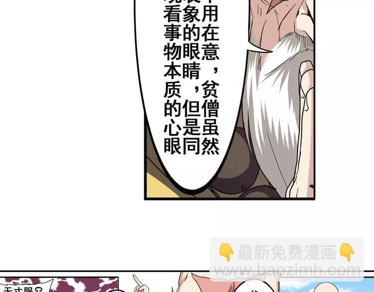 🍜英雄再临（英雄？我早就不当了） 第59话 新的探险 第46页