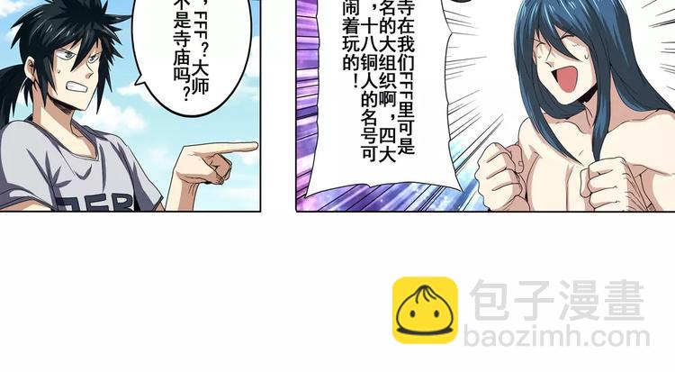 🍜英雄再临（英雄？我早就不当了） 第59话 新的探险 第48页