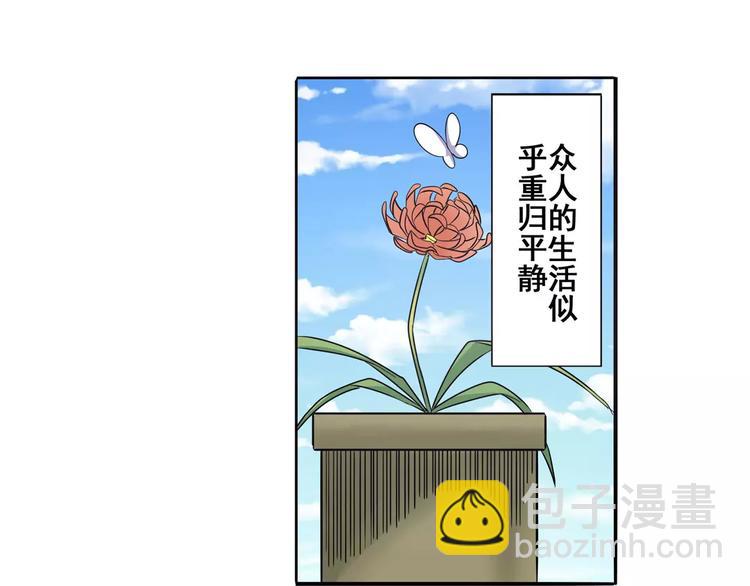 🍜英雄再临（英雄？我早就不当了） 第59话 新的探险 第5页