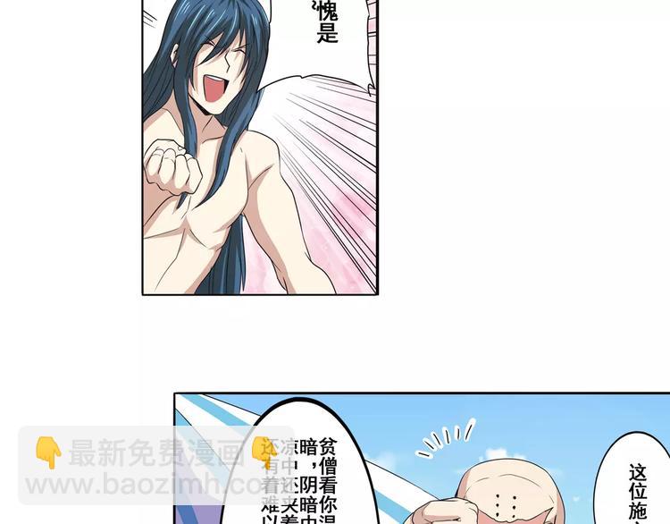 🍜英雄再临（英雄？我早就不当了） 第59话 新的探险 第50页