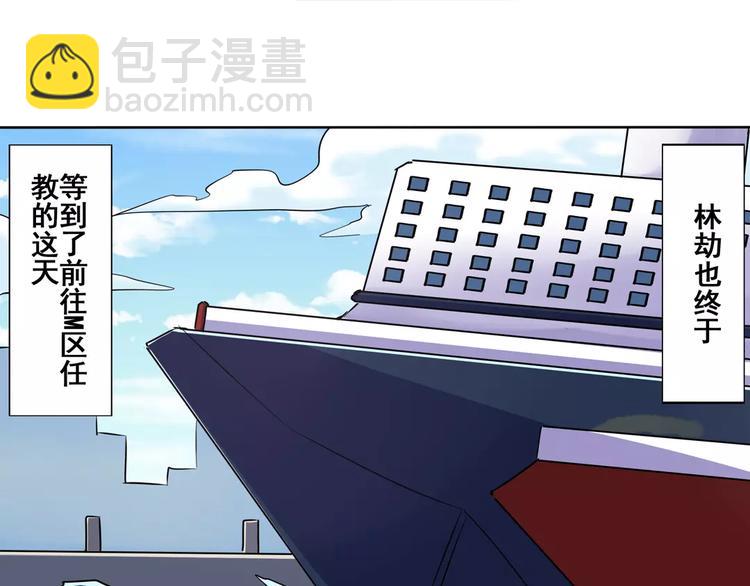 🍜英雄再临（英雄？我早就不当了） 第59话 新的探险 第6页