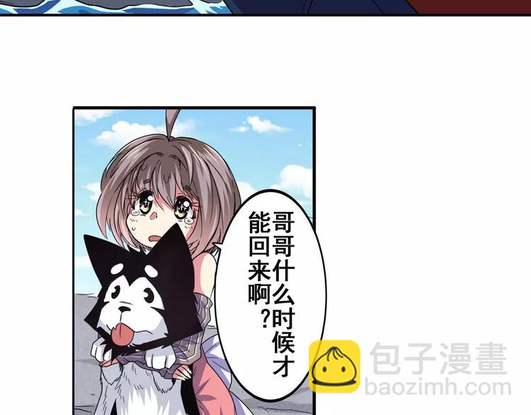 🍜英雄再临（英雄？我早就不当了） 第59话 新的探险 第7页