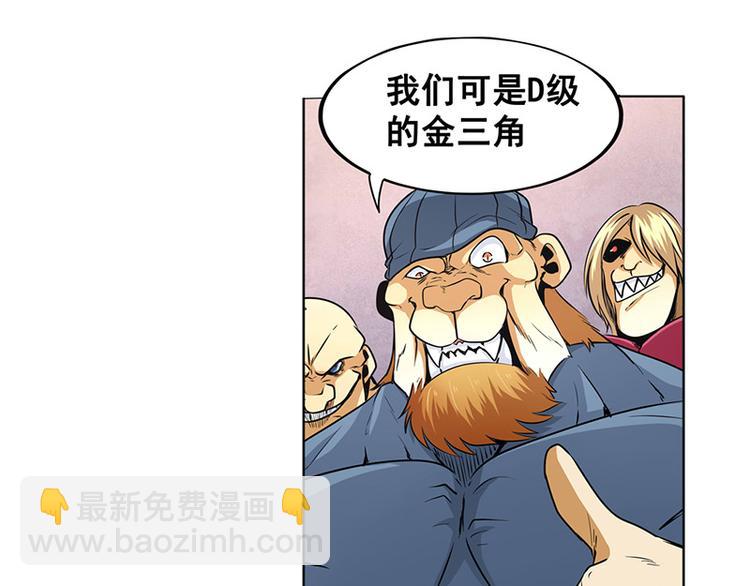 🍜英雄再临（英雄？我早就不当了） 第7话 第10页