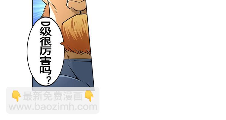 🍜英雄再临（英雄？我早就不当了） 第7话 第12页