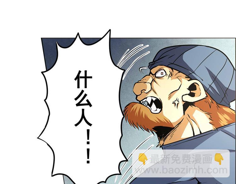 🍜英雄再临（英雄？我早就不当了） 第7话 第13页