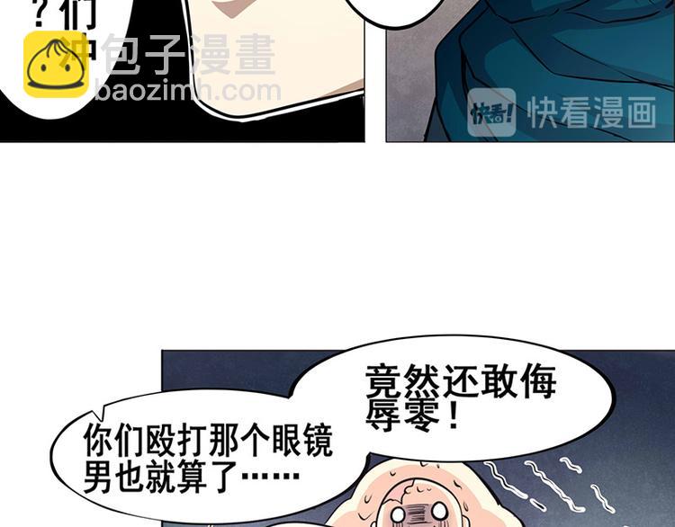 🍜英雄再临（英雄？我早就不当了） 第7话 第20页