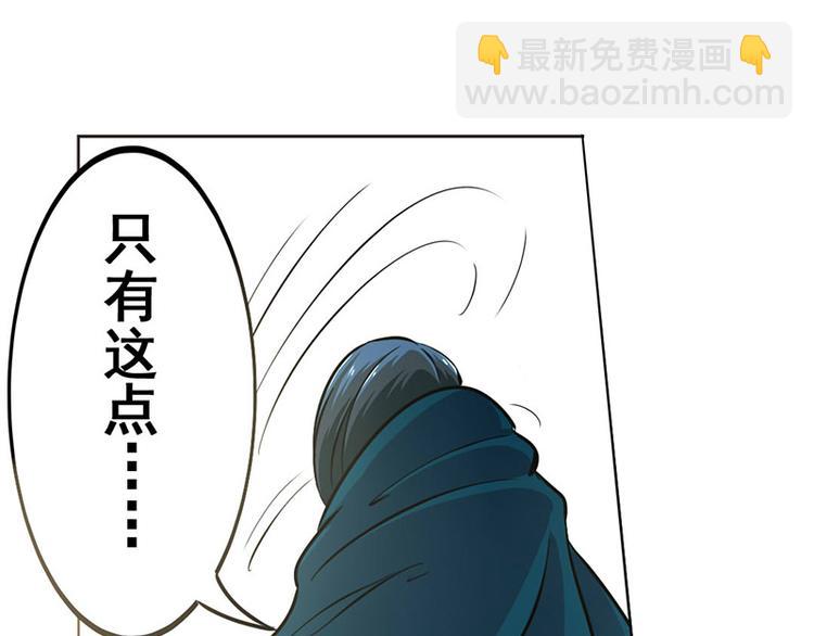 🍜英雄再临（英雄？我早就不当了） 第7话 第22页