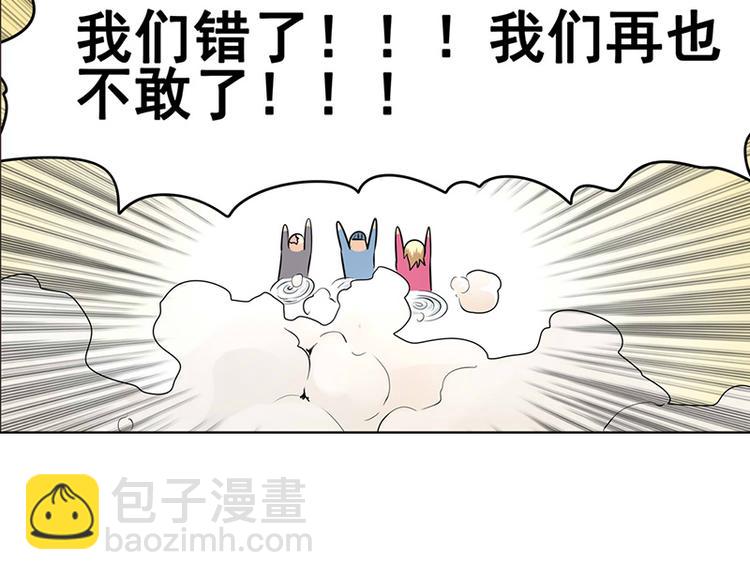 🍜英雄再临（英雄？我早就不当了） 第7话 第27页