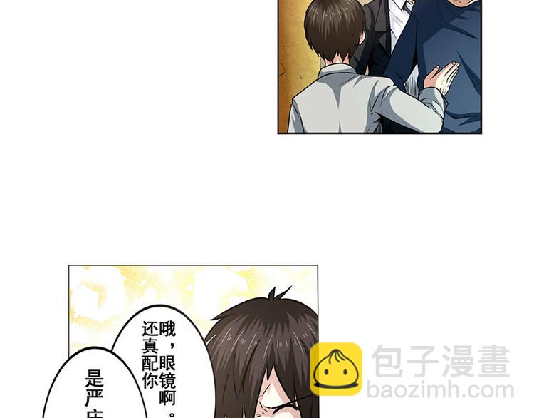 🍜英雄再临（英雄？我早就不当了） 第7话 第29页