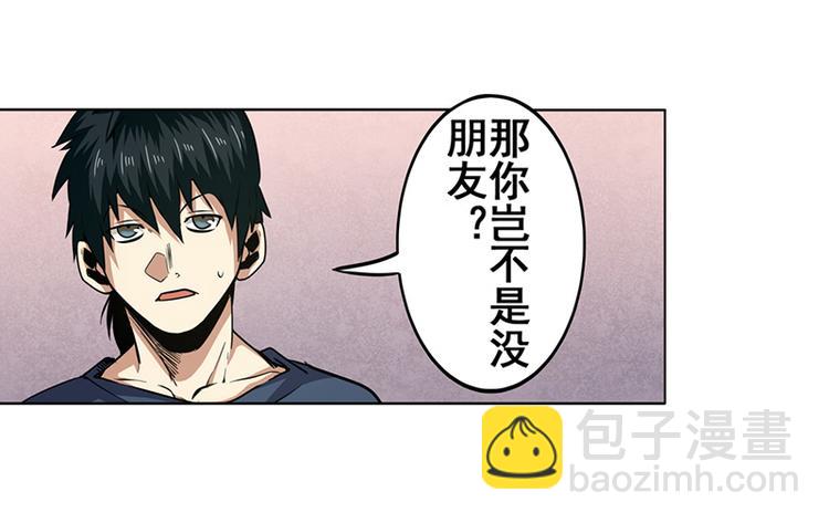 🍜英雄再临（英雄？我早就不当了） 第7话 第36页