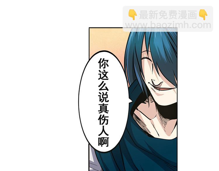 🍜英雄再临（英雄？我早就不当了） 第7话 第37页