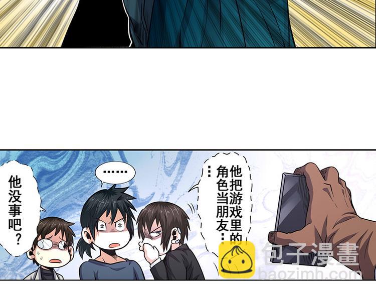 🍜英雄再临（英雄？我早就不当了） 第7话 第40页
