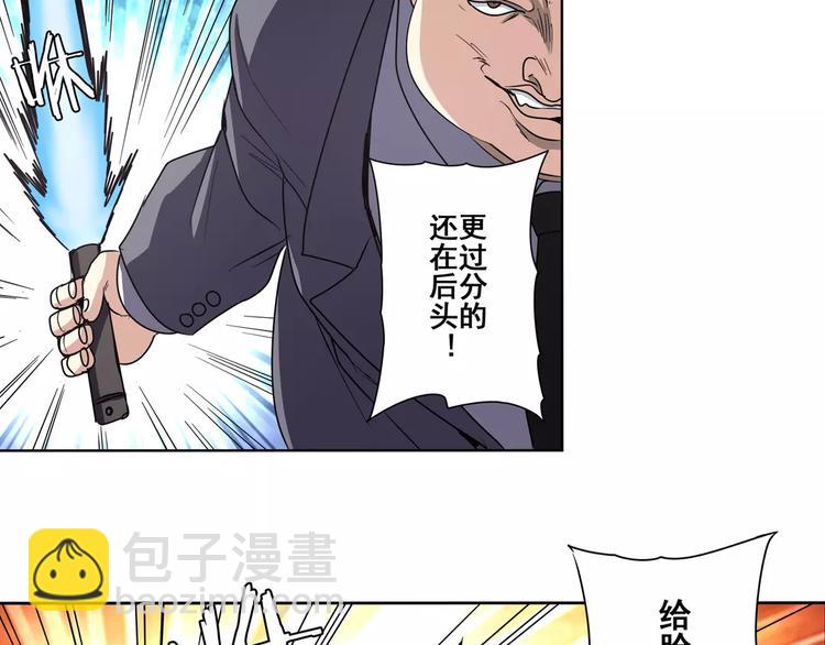 🍜英雄再临（英雄？我早就不当了） 第61话 暴风雨来袭？ 第11页