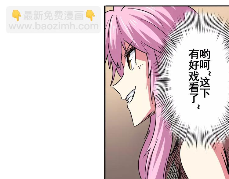 🍜英雄再临（英雄？我早就不当了） 第61话 暴风雨来袭？ 第13页