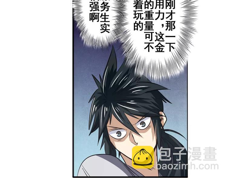 🍜英雄再临（英雄？我早就不当了） 第61话 暴风雨来袭？ 第22页