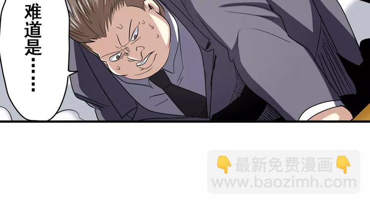 🍜英雄再临（英雄？我早就不当了） 第61话 暴风雨来袭？ 第24页
