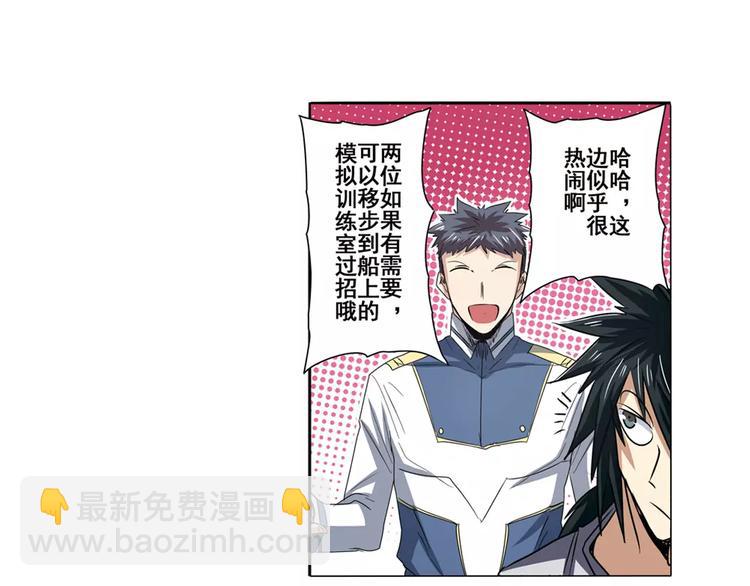 🍜英雄再临（英雄？我早就不当了） 第61话 暴风雨来袭？ 第25页