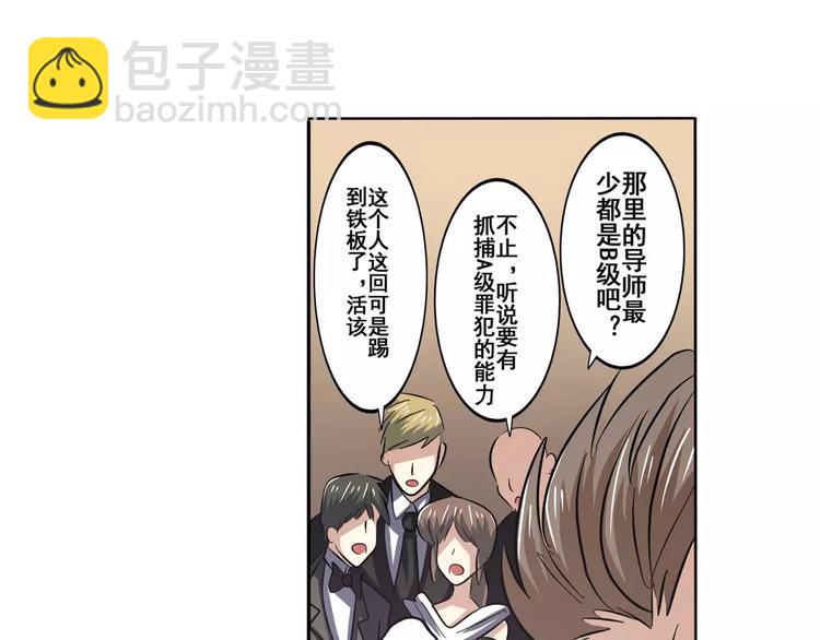 🍜英雄再临（英雄？我早就不当了） 第61话 暴风雨来袭？ 第28页