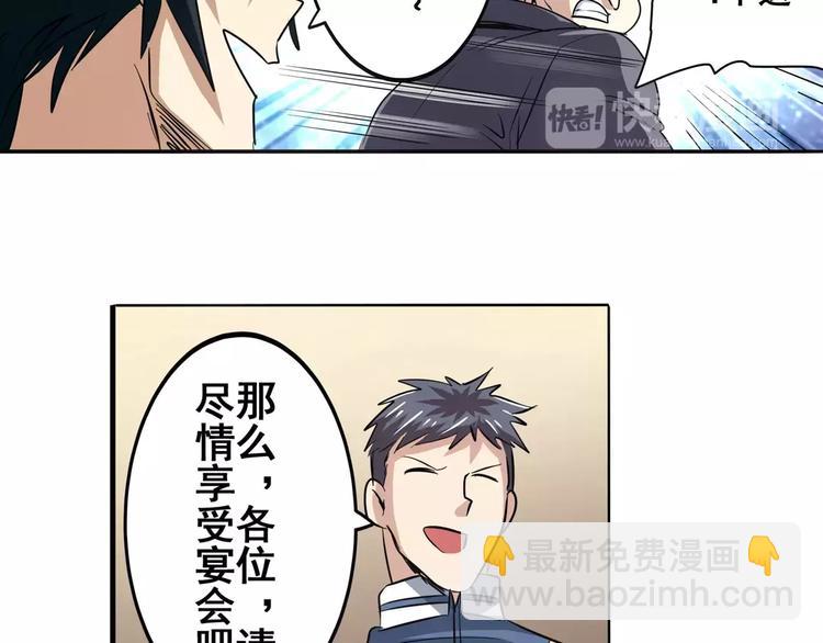 🍜英雄再临（英雄？我早就不当了） 第61话 暴风雨来袭？ 第30页