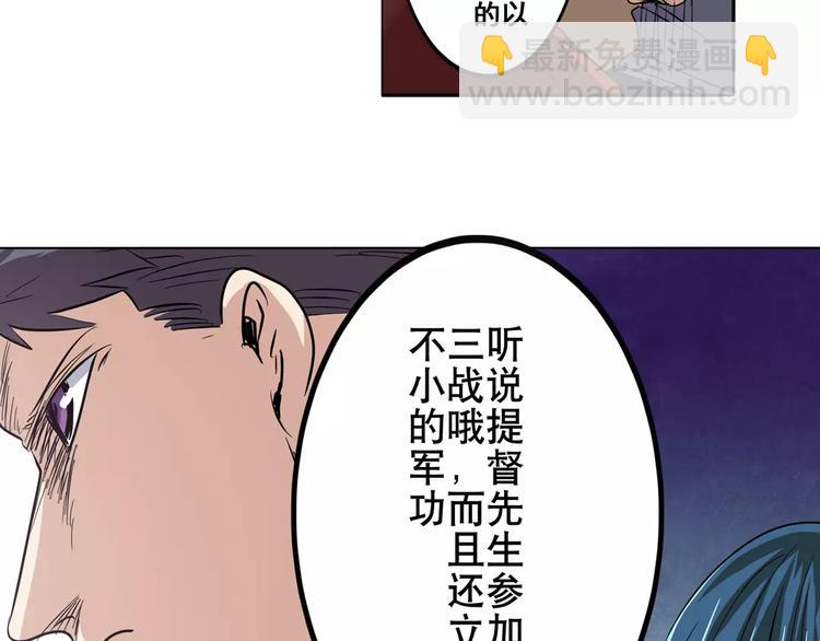 🍜英雄再临（英雄？我早就不当了） 第61话 暴风雨来袭？ 第37页