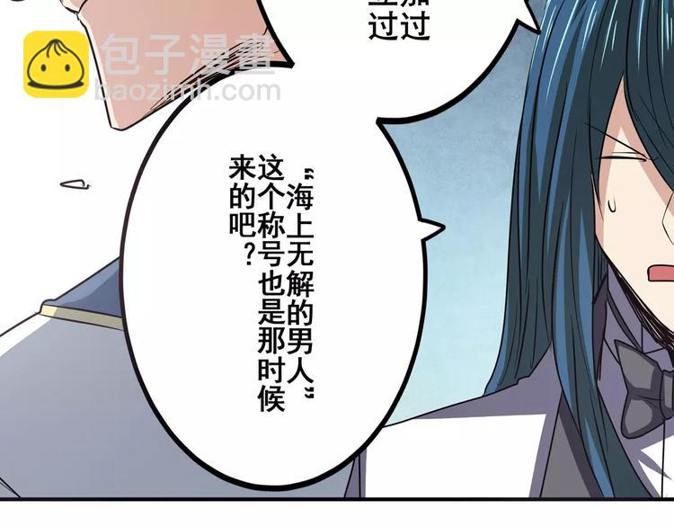 🍜英雄再临（英雄？我早就不当了） 第61话 暴风雨来袭？ 第38页