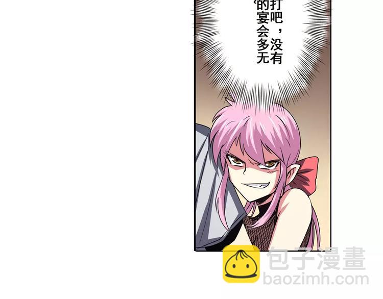 🍜英雄再临（英雄？我早就不当了） 第61话 暴风雨来袭？ 第4页