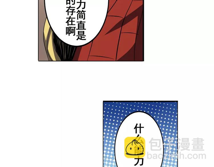 🍜英雄再临（英雄？我早就不当了） 第61话 暴风雨来袭？ 第40页