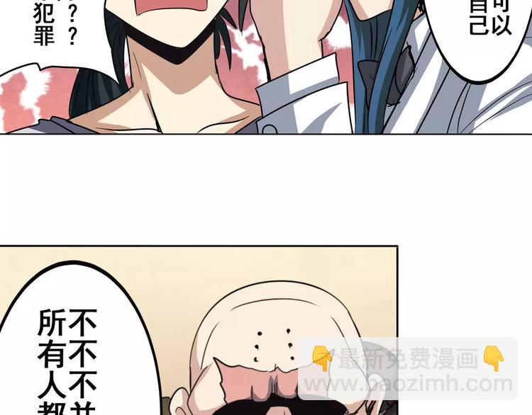 🍜英雄再临（英雄？我早就不当了） 第61话 暴风雨来袭？ 第44页