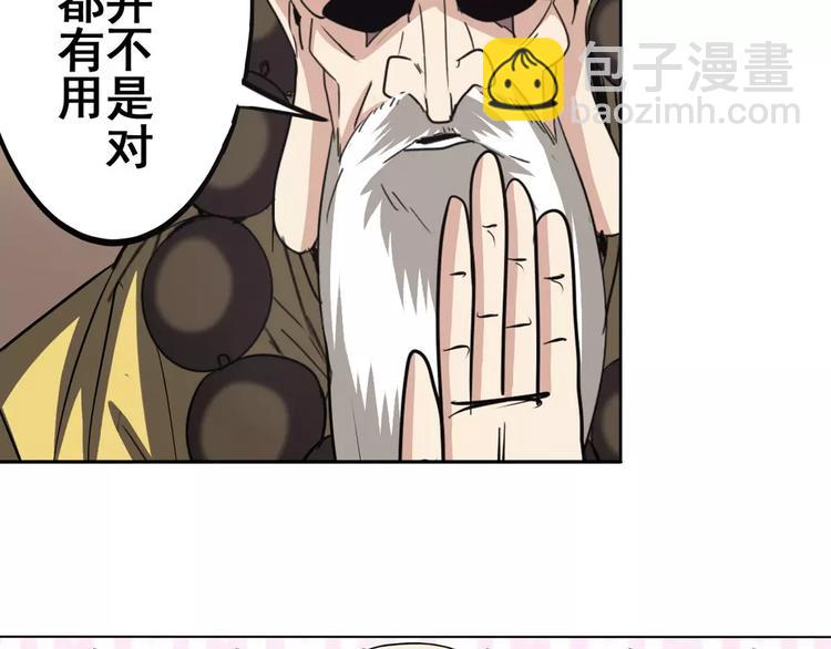 🍜英雄再临（英雄？我早就不当了） 第61话 暴风雨来袭？ 第45页