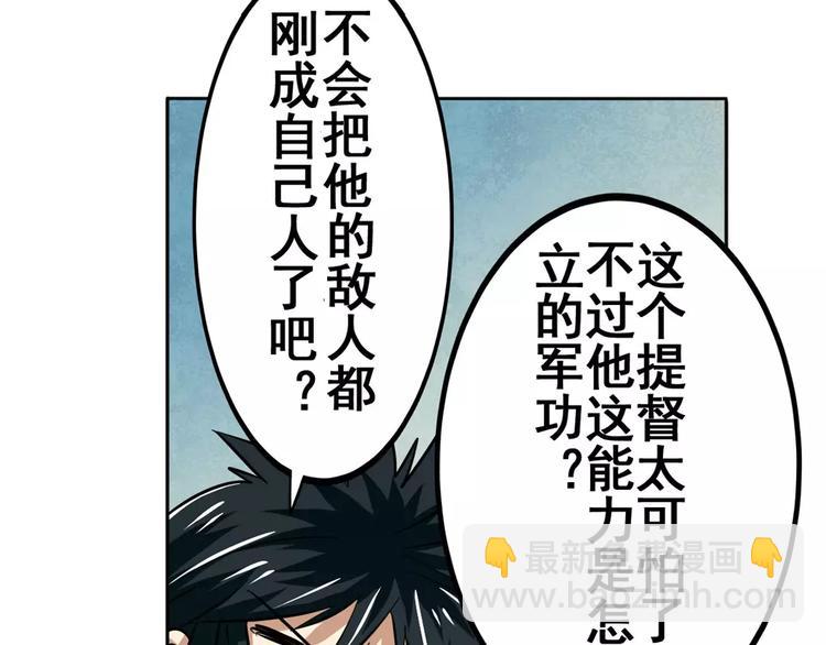 🍜英雄再临（英雄？我早就不当了） 第61话 暴风雨来袭？ 第47页