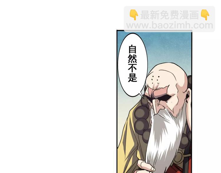 🍜英雄再临（英雄？我早就不当了） 第61话 暴风雨来袭？ 第49页